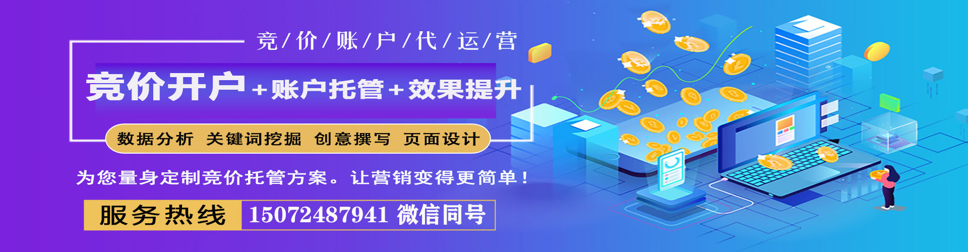 汇川百度推广返点